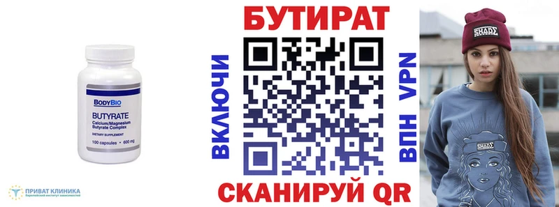 Бутират 1.4BDO  Карабаш 
