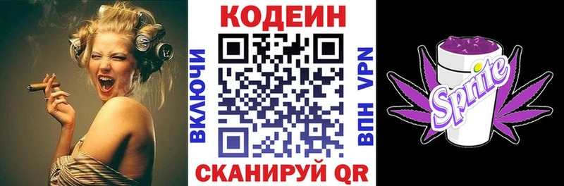 купить закладку  МЕГА рабочий сайт  Кодеин Purple Drank  Карабаш 
